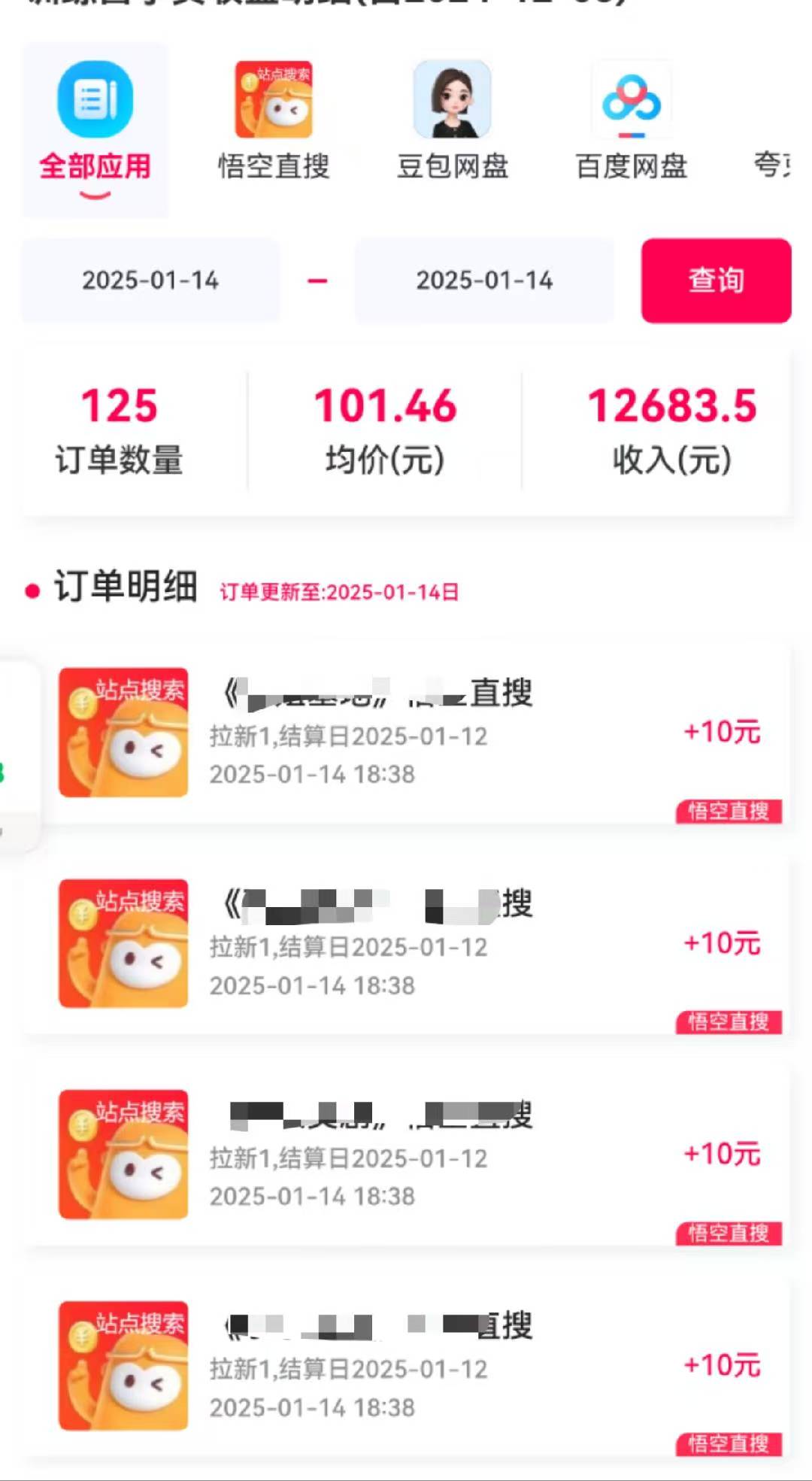 图片[4]-不发作品不直播，评论就有钱，一条最高10块，一天搞了9200-致富学堂