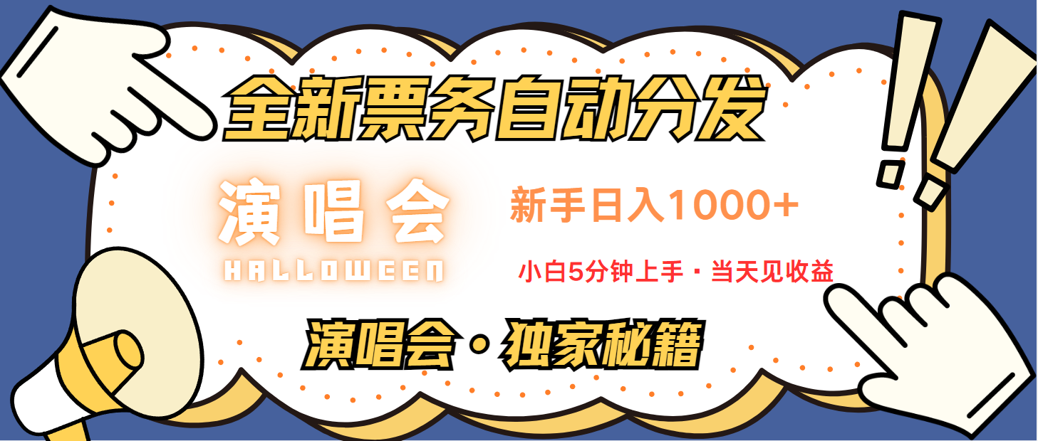 日入1000+ 娱乐项目新风口  一单利润至少300  十分钟一单  新人当天上手-致富学堂
