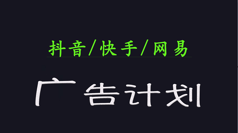 2025短视频平台运营与变现广告计划日入1000+，小白轻松上手-致富学堂