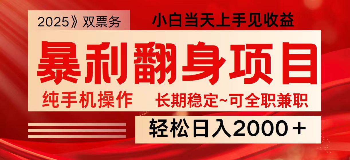 日入2000+  全网独家娱乐信息差项目  最佳入手时期   新人当天上手见收益-致富学堂