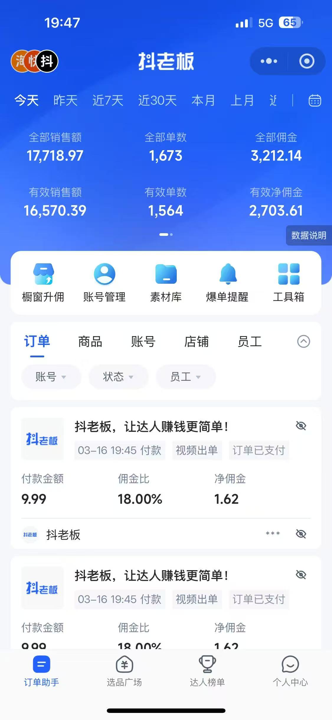 图片[2]-（14123期）每天十分钟，用Deepseek+即梦，制作翻页书单号，疯狂涨粉，单日变现500+-致富学堂