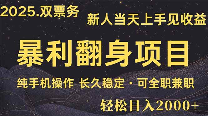 （14180期）日入2000+  娱乐信息差项目  最佳入手时期   新人当天上手见收益-致富学堂
