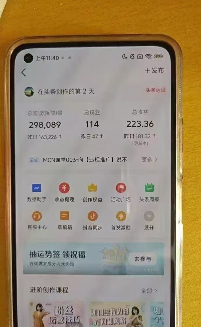 图片[2]-小白轻松上手、热榜生成器 DeepSeek智能写微头条轻松日收200+-致富学堂