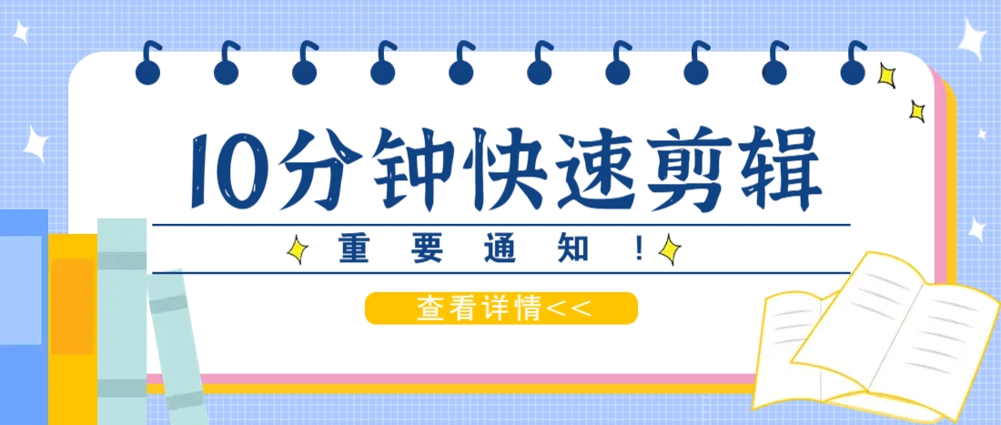 利用智能剪口播功能 deepseek+文本剪辑，教你10分钟完成一条短剧剪辑视频！-致富学堂