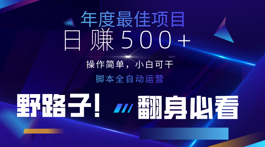 云机全自动答题日赚500+，轻松实现睡后收益，操作简单，2025最新野路子，翻身必看-致富学堂