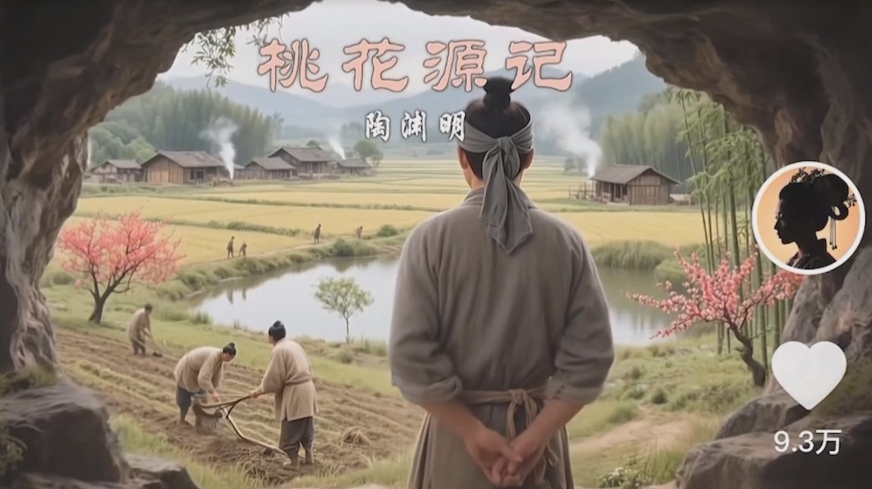 图片[2]-把课本里的古文做成爆火AI视频！流量猛的不行，7个作品涨粉23万＋-致富学堂