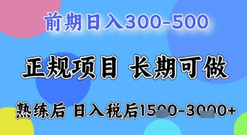 五一节高收益项目，前期做一天收益300-500左右，熟练后日入收益1.5k【揭秘】-致富学堂
