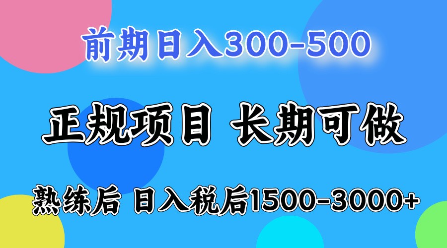 五一高收益项目，日赚1000+ 一台电脑在家就能做-致富学堂