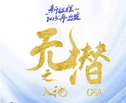 无潜不起全域入池方法论，​2025再出发，全程干货满满，带你掌握全域入池关键技巧-致富学堂