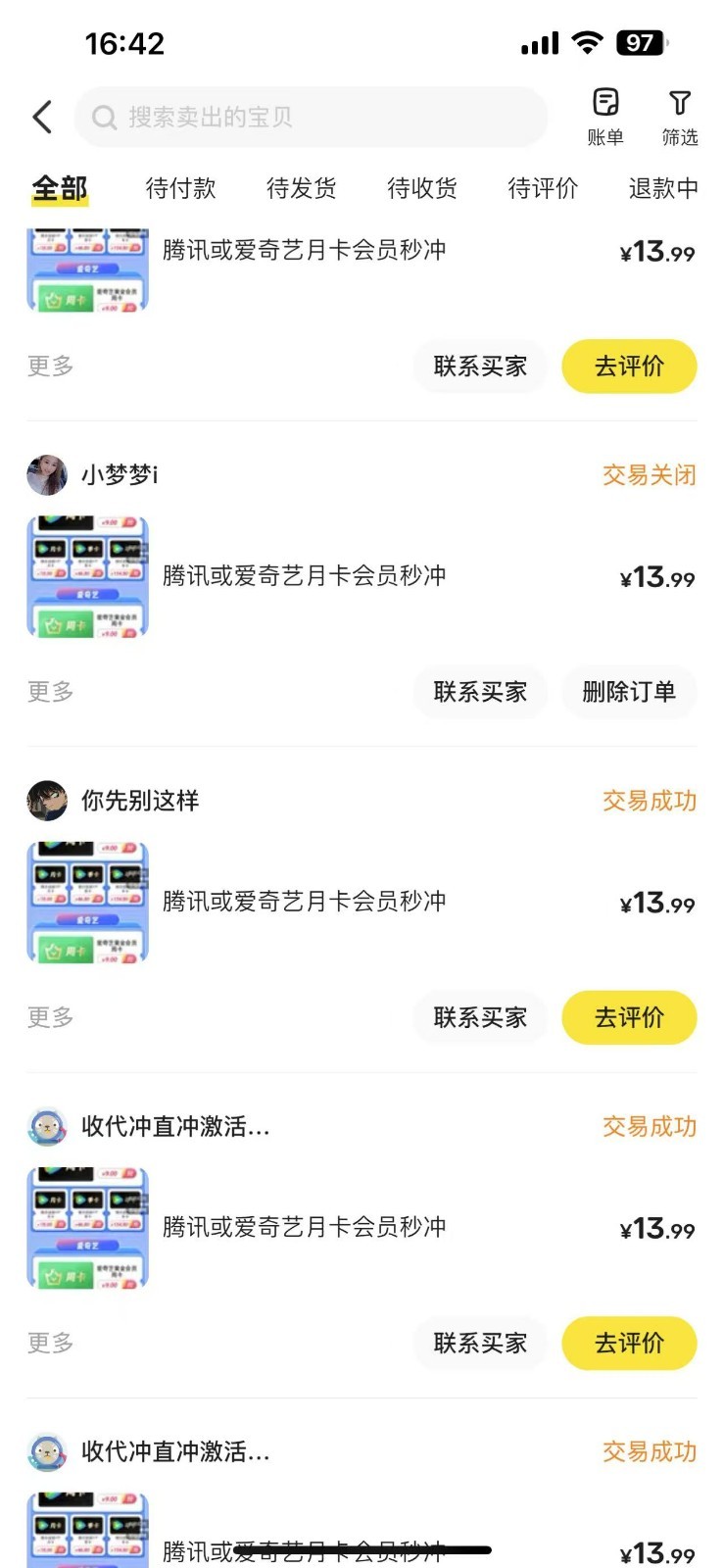图片[2]-闲鱼一分钱开通影视月卡vip信息差项目，自由定价、轻松一天100单-致富学堂