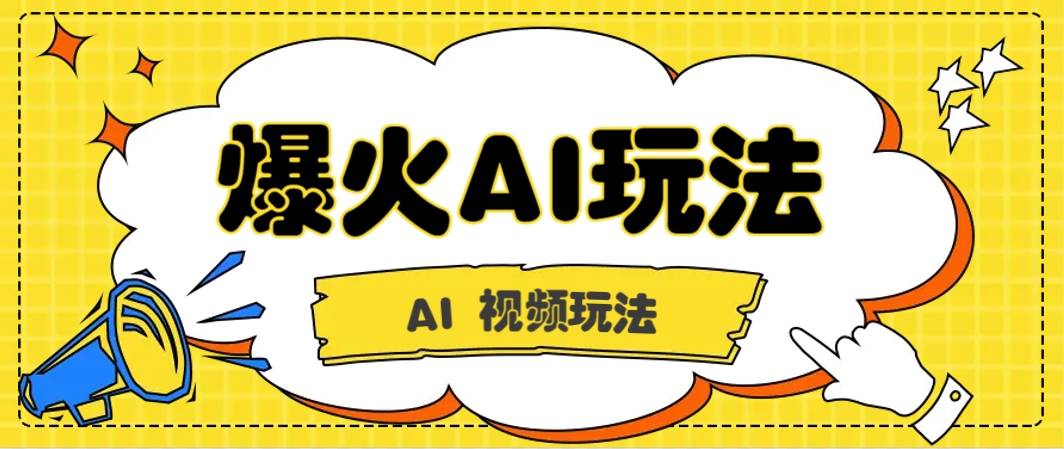抖音爆火的GPT-4o版甄嬛传动画视频教程+火爆的儿童启蒙古诗词【附详细教程】-致富学堂