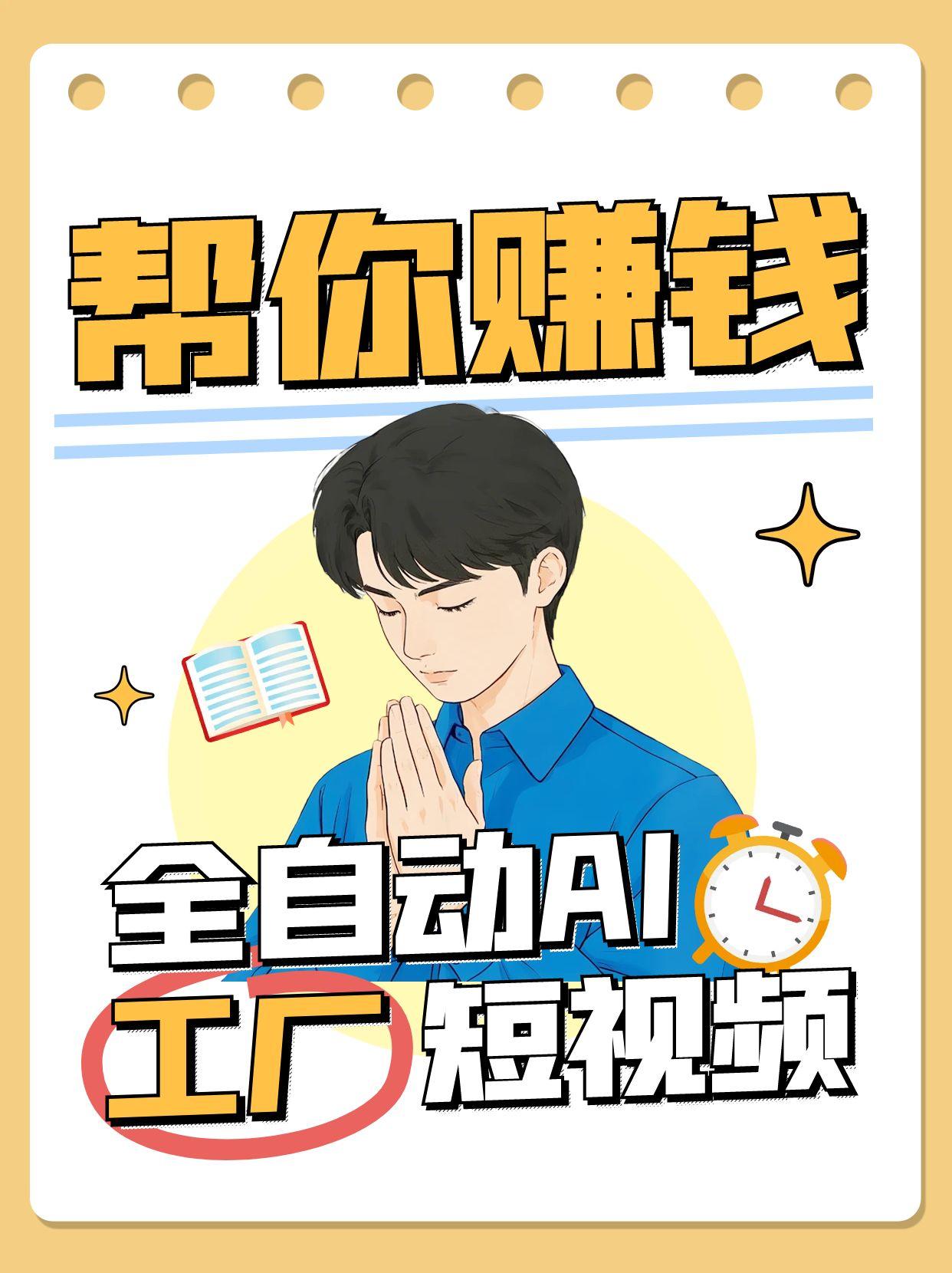 全自动AI短视频工厂！一个可以帮你赚钱的n8n工作流，真正实现无人值守！-致富学堂