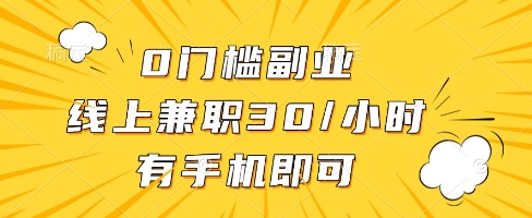 线上兼职批改作业，识字就能玩，日入5张+【揭秘】-致富学堂