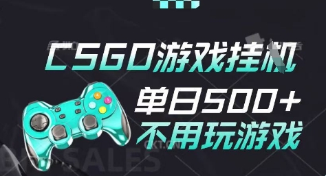 25年CSGO游戏搬砖，全自动挂G，不需要玩游戏，手机操作日入3张(不是汇率搬砖)【揭秘】-致富学堂