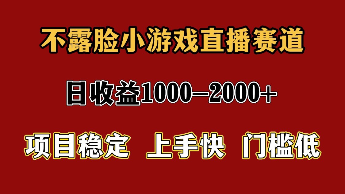 一天收益1000+ 暑假高收益稳定项目-致富学堂