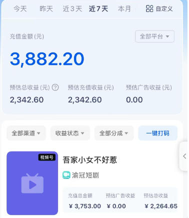 图片[2]-短剧搬砖新玩法，软件批量二创剪辑，7天赚了3800，赶紧做起来【附软件】-致富学堂