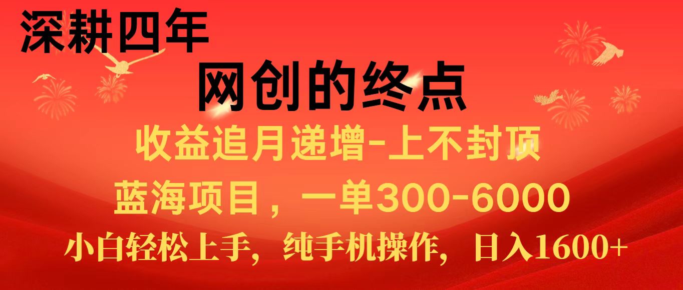 全网首发程积分兑换机票，新手小白福利项目，七天狂赚2.6万-致富学堂