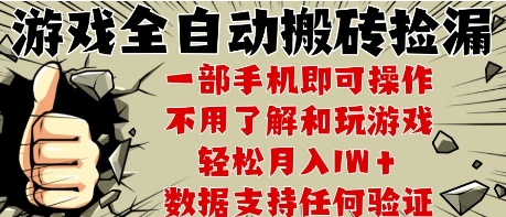 25年CSGO游戏搬砖项目，全自动运行，不需要玩游戏，手机操作日入3张【揭秘】-致富学堂