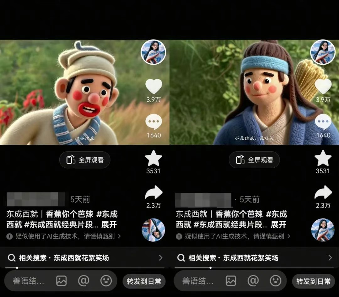 图片[2]-利用AI把经典影视换成羊毛毡风格，爆了300万播放，详细教程+提示词-致富学堂