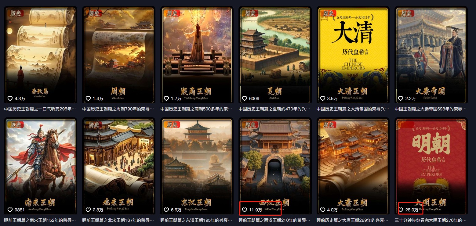 图片[3]-最新抖音快手蓝海助眠新玩法，睡前故事解说单条最高播放量破千万【教程+软件+素…-致富学堂