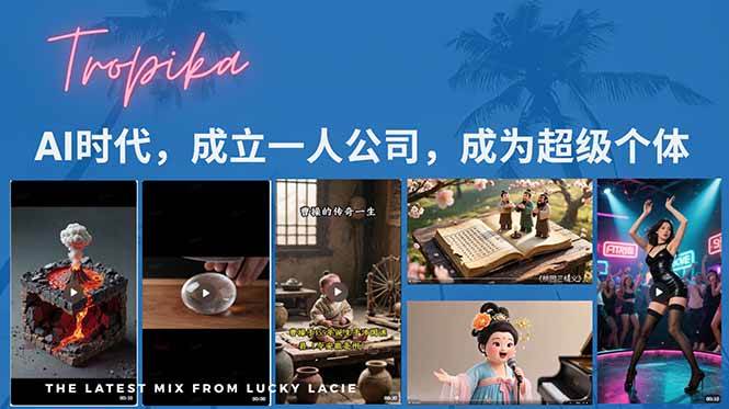 （15408期）AI时代，成立一人公司成为超级个体，coze系统课-致富学堂