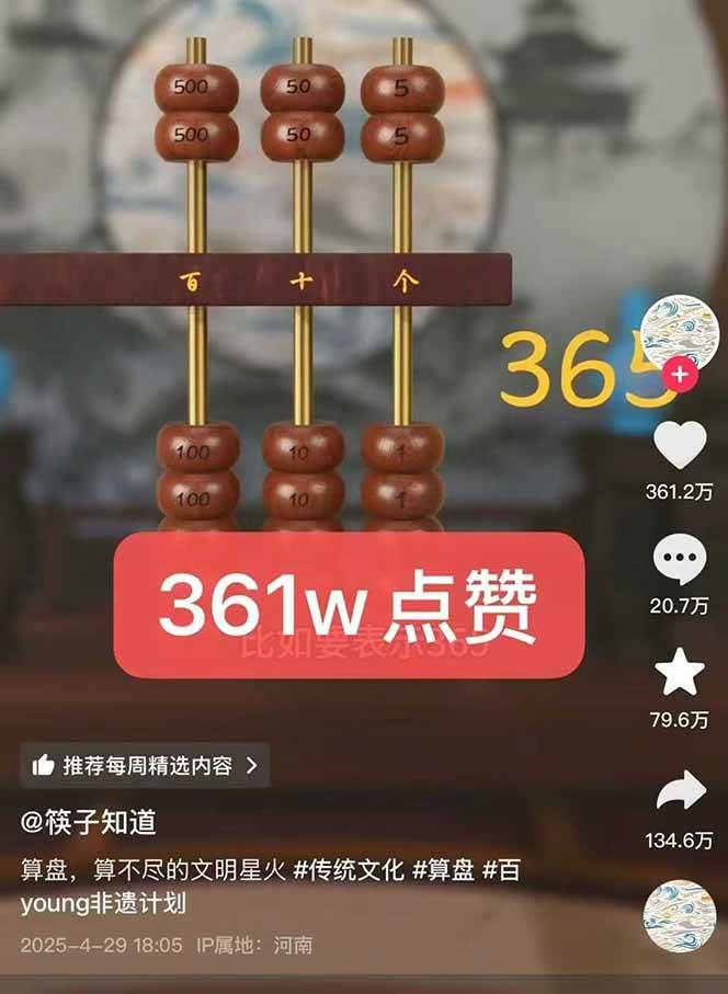 图片[3]-天工开物短视频创作全流程，从封面设计到最终渲染的保姆级实战教程-致富学堂