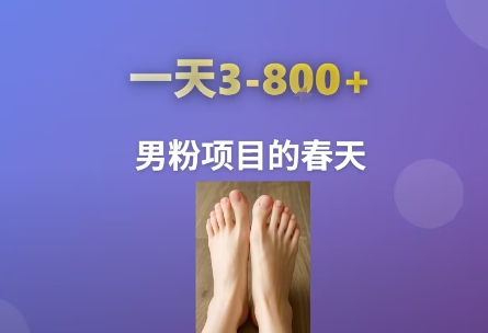 AI一键生成美女素材，一天收益3-8张，男粉项目的春天-致富学堂