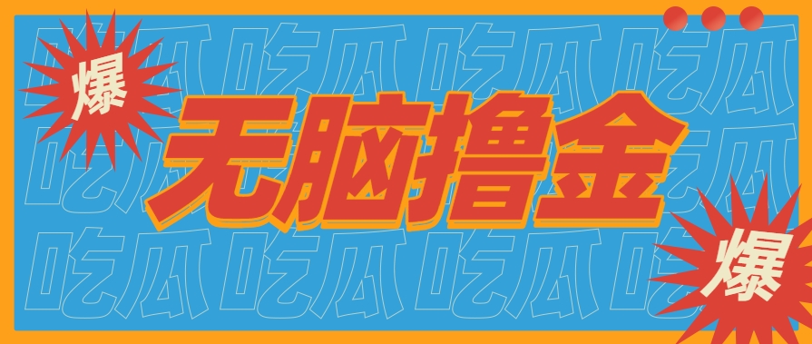 无脑搬砖赚钱项目，利用AI工具零成本零门槛新手也能简单上手操作，月入万元！-致富学堂