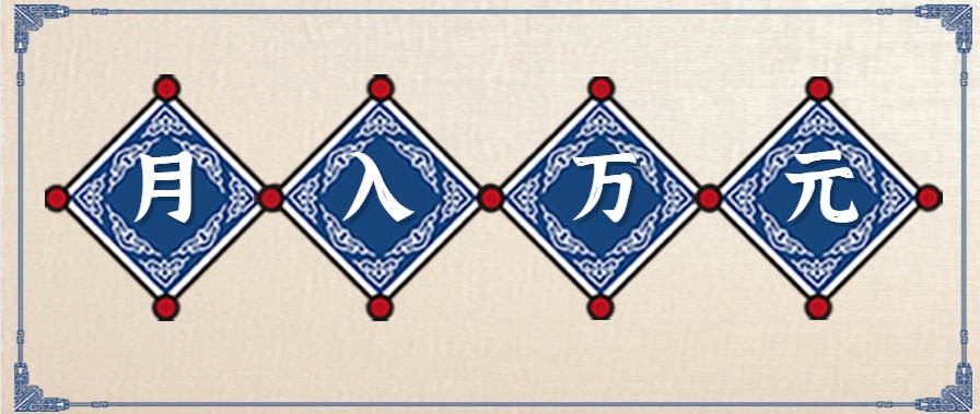 零撸项目爆款玩法，简单易上手有人靠着这个一天收入300+，一条视频直接赚了1600+-致富学堂