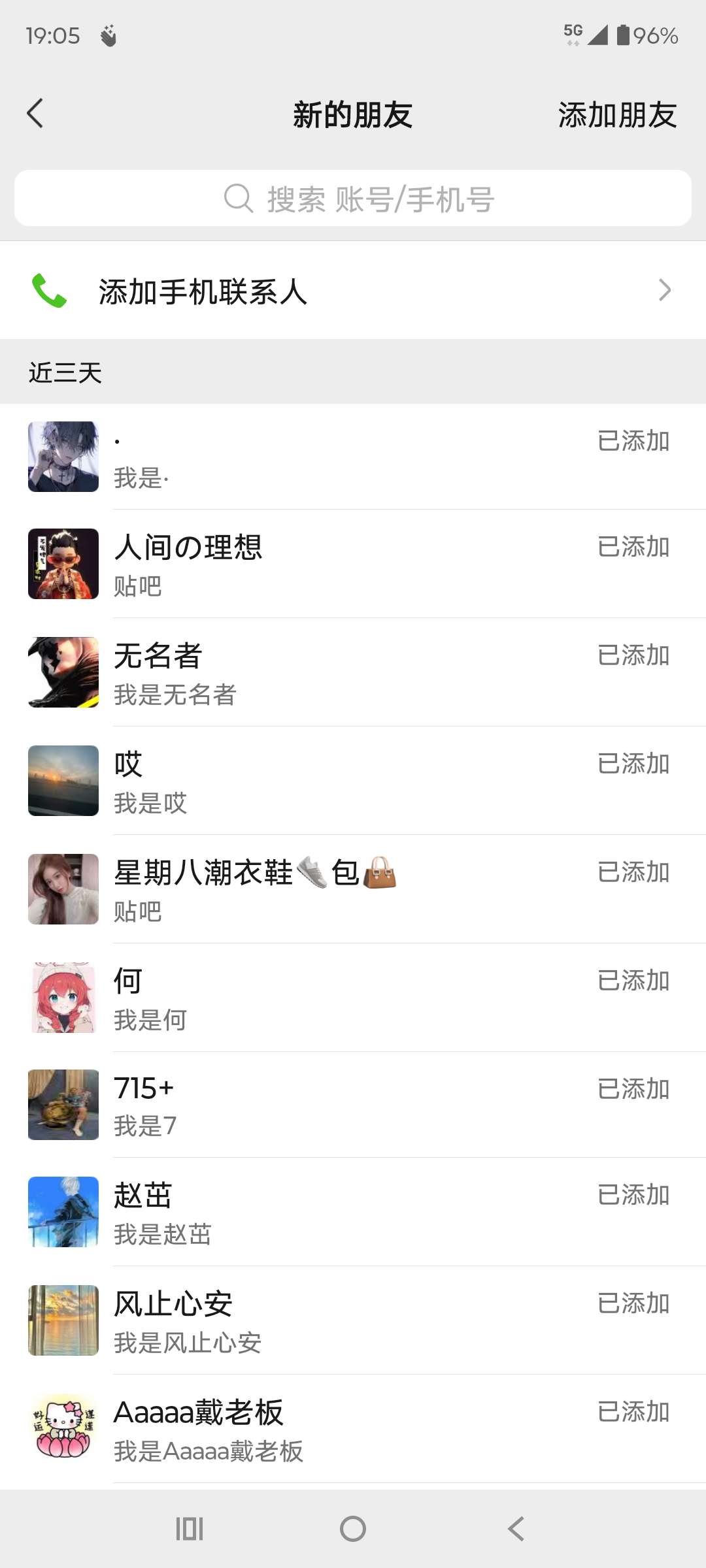 图片[3]-（15639期）贴吧自动私信获客，日精准引流创业粉500+-致富学堂