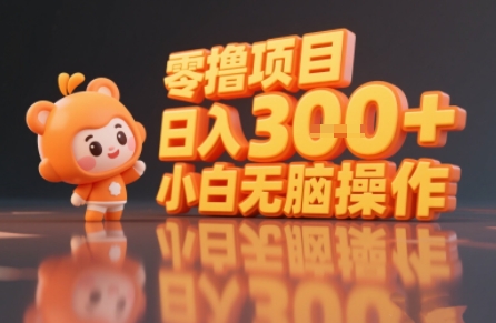 揭秘小说推文玩法，零撸项目，日入3张， 小白无脑操作-致富学堂