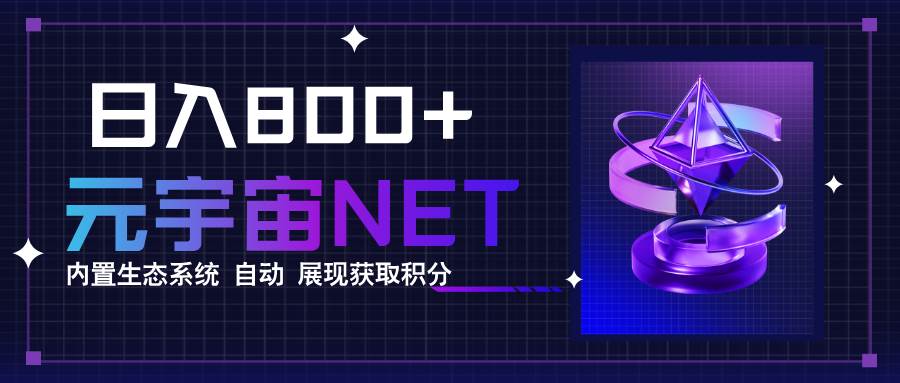 （15921期）全新手游整合平台《元宇宙》内置生态系统，一次打开多端窗口，同时试玩…-致富学堂