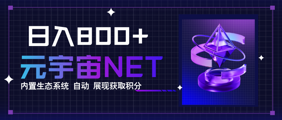 全新手游整合平台《元宇宙》，一次打开多端窗口，同时试玩3~5款游戏，日入800+-致富学堂