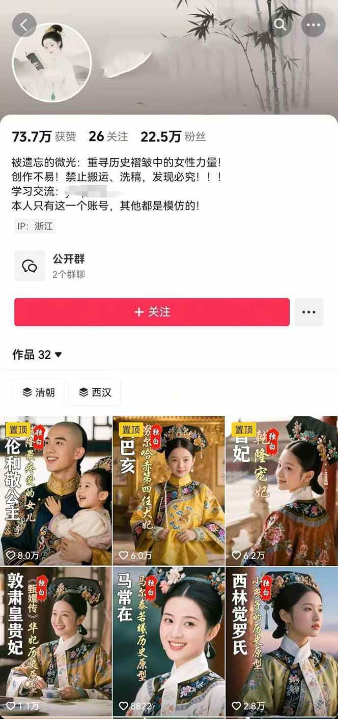 图片[3]-历史人物独白视频制作课，从剪辑配音到AI出图，声音克隆与背景音乐，涨粉22w+-致富学堂