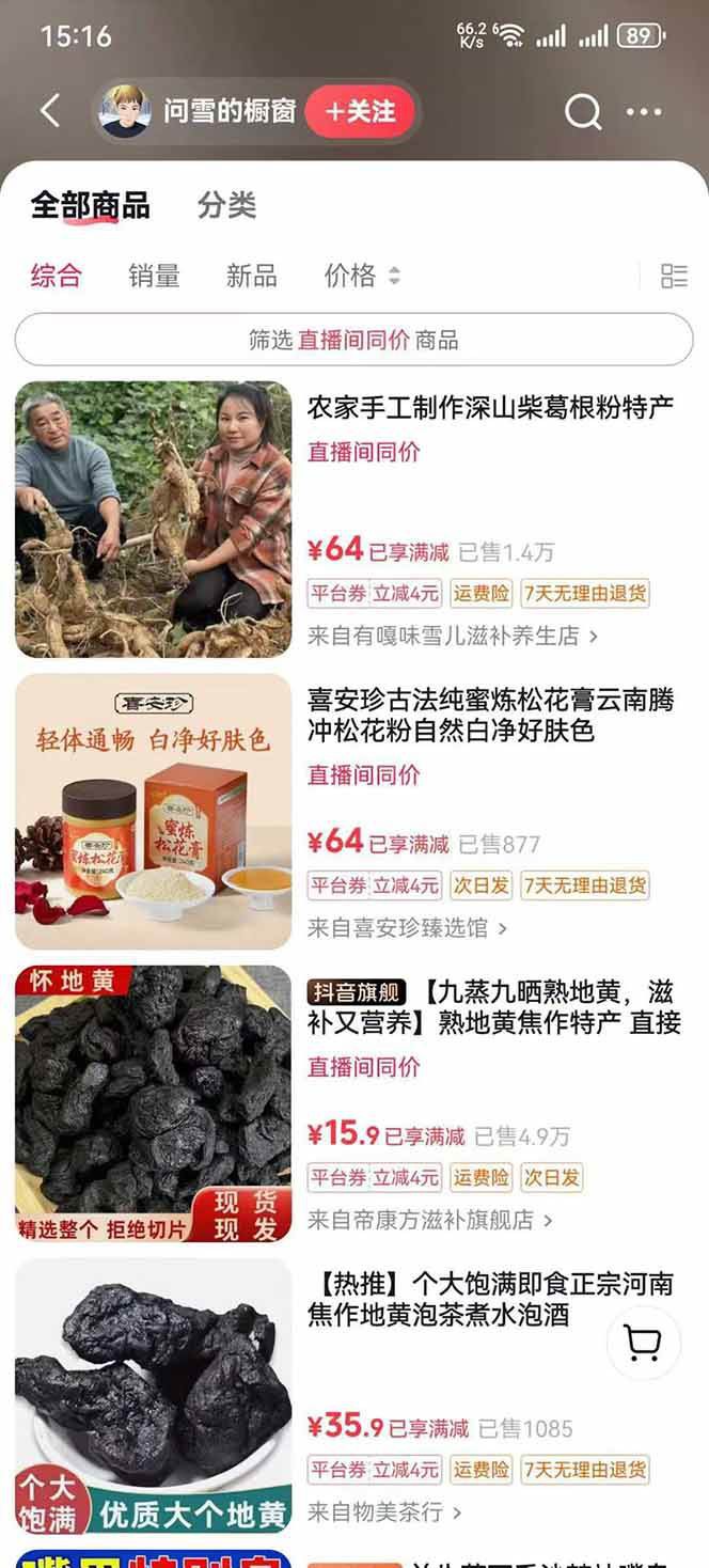 图片[5]-中药文化赛道：溯源故事开发，AI工具实战，平台运营，全方位解锁中医流量变现新路径-致富学堂