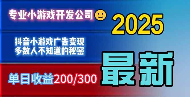 （16470期）你的广告费在浪费！多数人不知道的广告变现秘籍-致富学堂