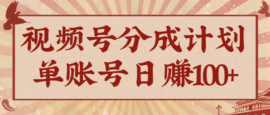 视频号分成计划，AI开花视频玩法，操作简单，10分钟一个，手把手教你操作-致富学堂