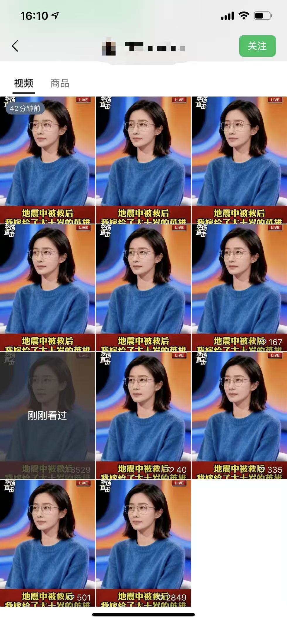 图片[2]-视频号连怼爆单玩法，单日流量十万+，橱窗带货轻松日入过千-致富学堂