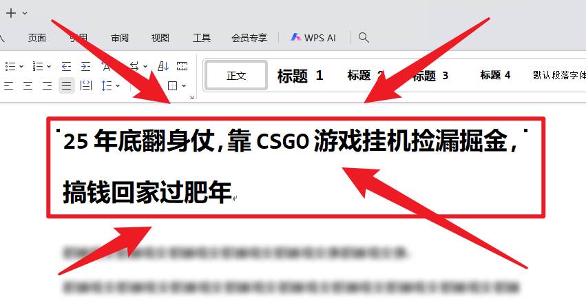 （16533期）25年底翻身仗，靠CSGO游戏挂机捡漏掘金，搞钱回家过肥年-致富学堂