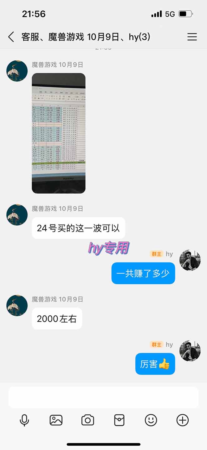 图片[4]-游戏副业兼职挂机项目，日入1000+，小白轻松入手！-致富学堂