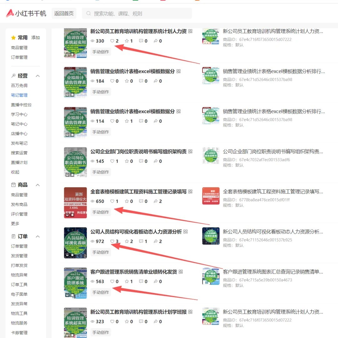 图片[2]-小红书虚拟店矩阵2.0,全自动化AI发笔记（共35节，照抄照做）-致富学堂