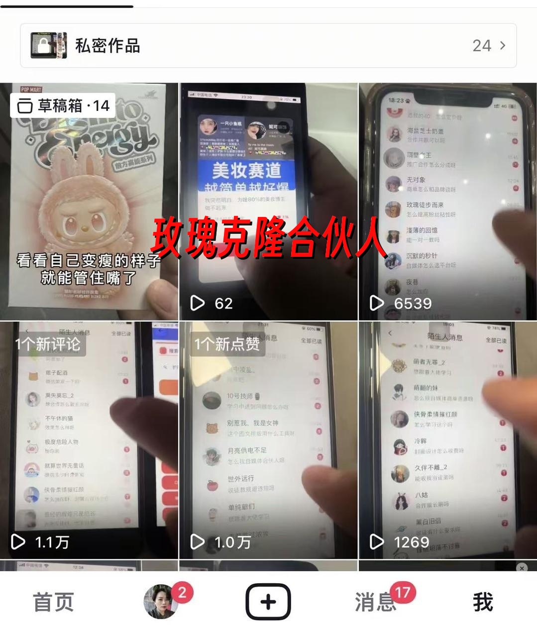 图片[3]-（16828期）玫瑰克隆工具，自媒体神器，一键爆款，详细使用教程和软件下载-致富学堂