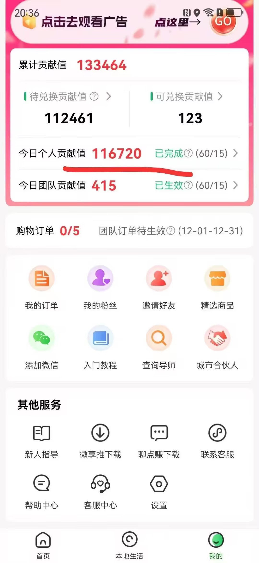 图片[3]-（16846期）免费的，0撸靠谱小项目，超级简单，单日入2000+-致富学堂